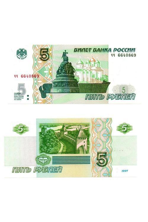Ruya Ülkesi 5 Ruble 1997 Yabancı Kağıt Para - Çil