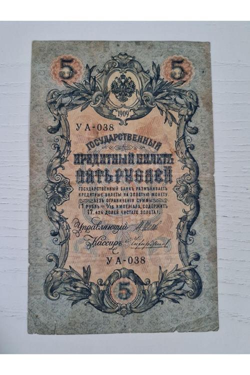 Rusya 1909 Tarihli 5 Ruble, Nadir Rusya Banknot Ruble Temiz Durumda