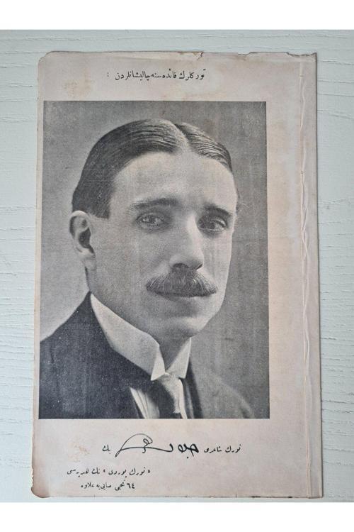 Osmanlı Türk Şairi Celal Sahir Bey, Osmanlı Dönem Resim Efemera