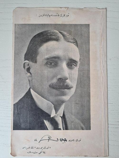 Osmanlı Türk Şairi Celal Sahir Bey, Osmanlı Dönem Resim Efemera