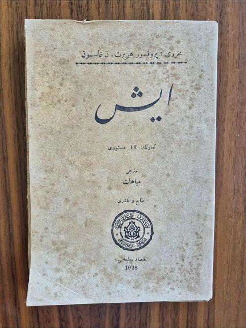 Osmanlıca Ticaret Aleminin Düsturu. 140 Sayfa