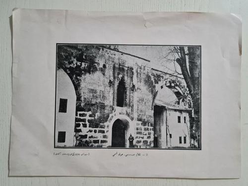 Osmanlıca Sivas Medresesi Gravürü 24X32Cm. Osmanlı Dönemine Ait