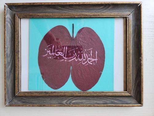 Çerçevesinde Hat Yazı Tablo. 37X28Cm Camlı Çerçeveli Tablosunda. El Çekme Yaprak Üzerine Yazı