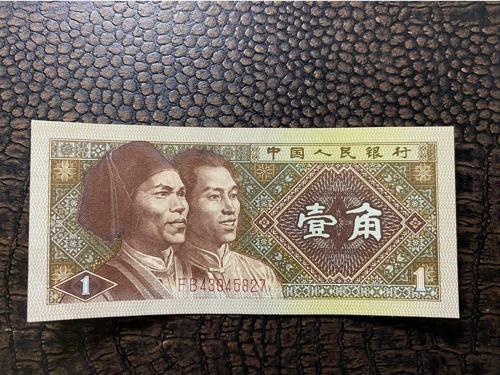 Çin Cumhuriyeti Kağıt Para China 1 Yi Jiao 1980 Çil Durumda Ççt