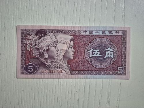 Çin 5 Jiao Yabancı Koleksiyon Kağıt Para; Eski Para; Antika Para;