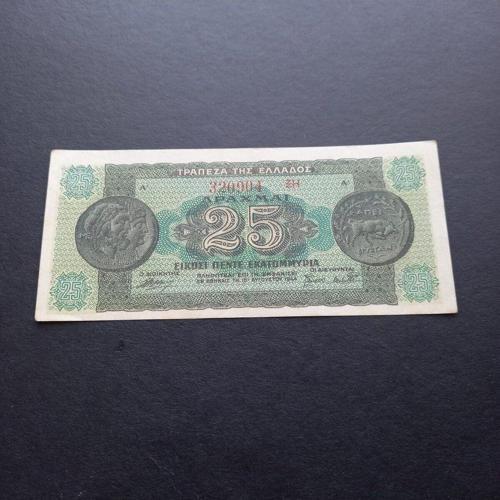 25 Drahmi Ççt+ Eski Yabancı Kağıt Para Yunanistan 1944 - 3996366Bfaf44Eda67