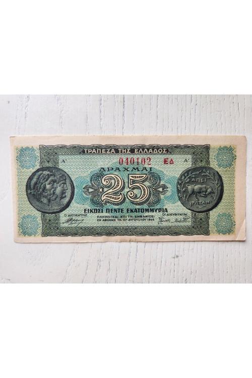 1944 Yılına Ait Tertemiz Yunan 25 Drahmi