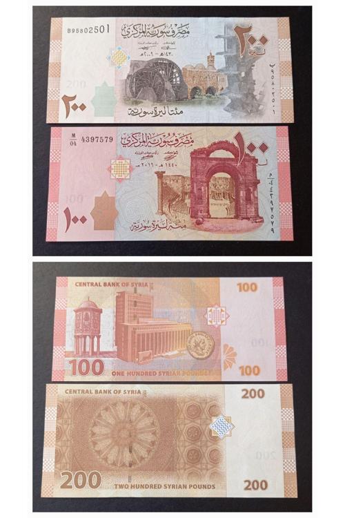 Suriye 100-200 Pounds Çil Eski Yabancı Kağıt Para
