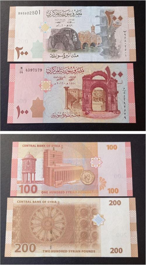 Suriye 100-200 Pounds Çil Eski Yabancı Kağıt Para