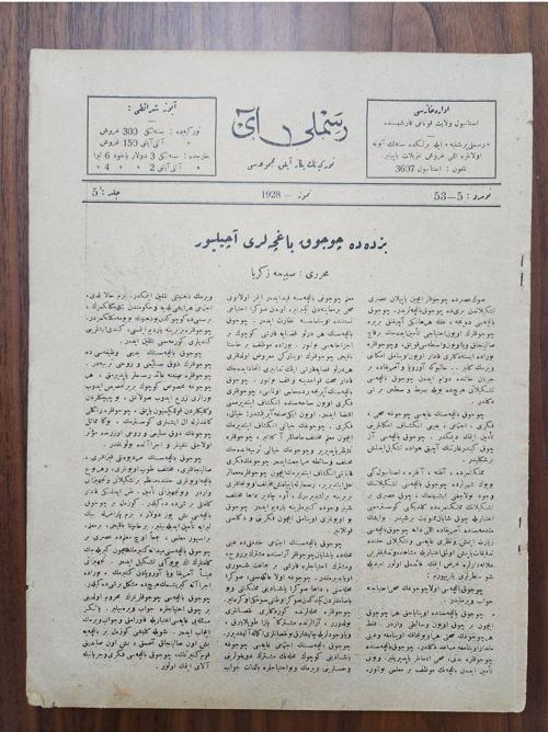 1928 Tarihli Osmanlıca Resimli Ay Dergisi. 40 Sayfa Orijinal Dönemine Ait Temiz Durumda