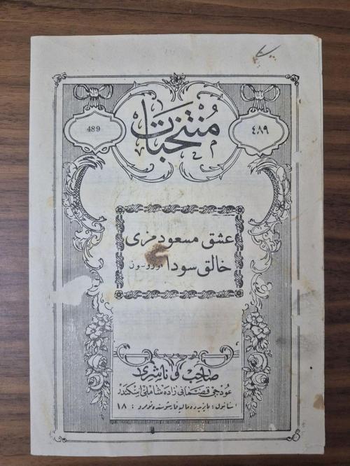 14X21Cm Osmanlıca Müzik Notaları 7 Toplam 4 Sayfa Orijinal