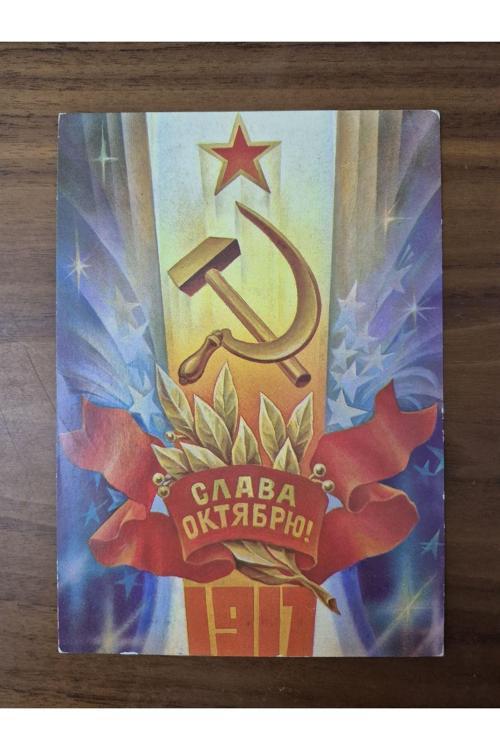 Sovyet Dönem Orijinal Kartpostal. Postadan Geçmiş