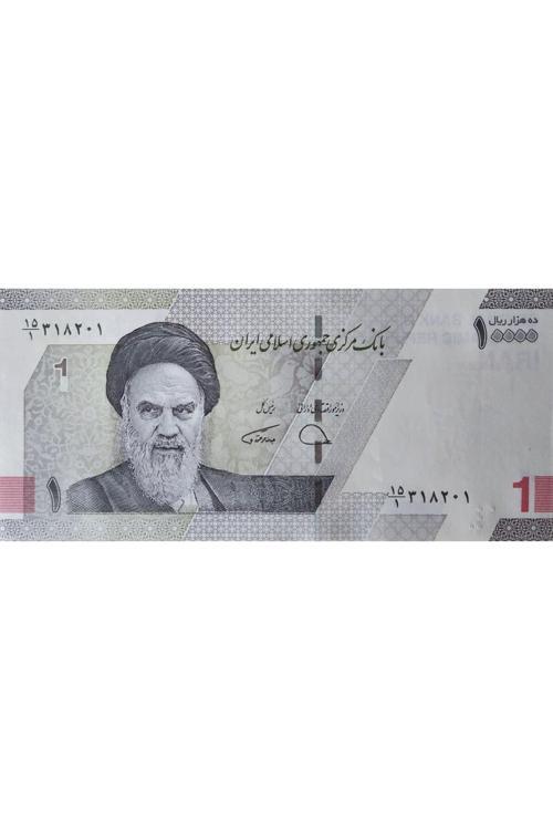 10000 Riyal İran Tertemiz Nadir