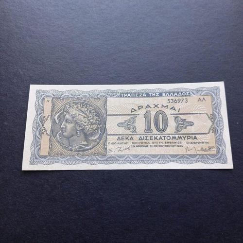 1944 Yunanistan 10 Drahmi Çil Eski Yabancı Kağıt Para - 3996366Bfaa4F66Cd8
