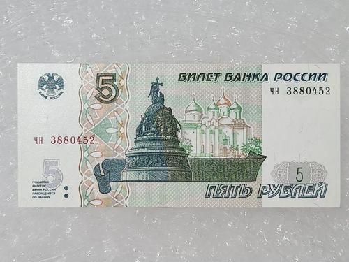 1997 Yılına Ait Tertemiz 5 Rusya Ruble. Seri No Farklı Ürün Gelebilir. Tertemiz Çil Durumda