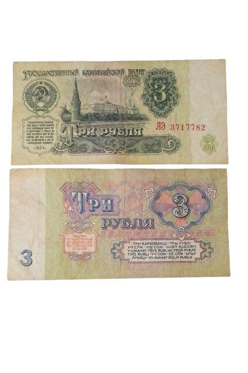 Rusya 3 Ruble 1961 ( Kullanılmış Haliyle ) Eski Koleksiyon Kağıt Para. Yabancı Para.