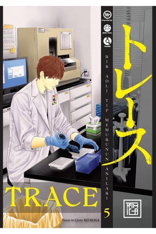 Trace 5[Trace Vol 5]