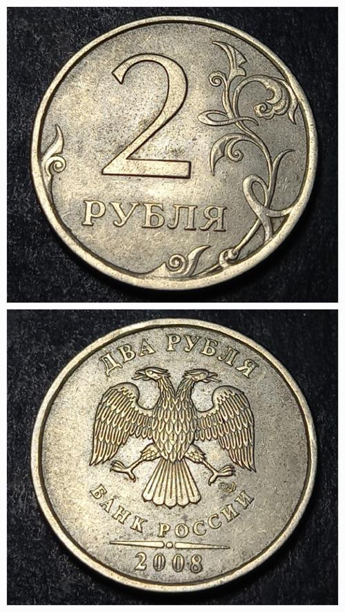 Escoines 3996368990fa097347 Rusya 2 Ruble 2008 ççt Bakır-nikel alaşımı para