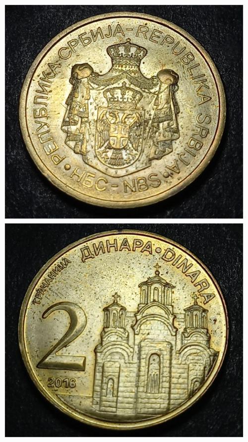 Escoines 39963689901f92c4a2 2016 Sırbistan 2 Dinar ççt+ Bakır-pirinç para