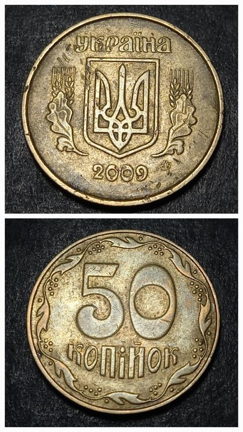 Escoines 399636899020aa4012 2009 Ukrayna 50 Kopiyok ÇT+ Alüminyum bronz para