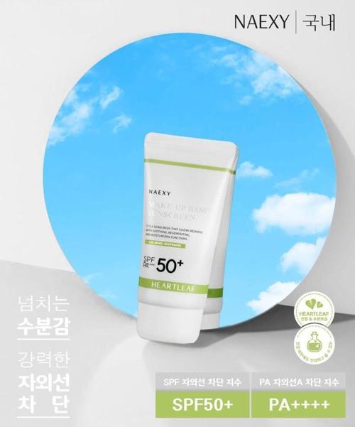 Make Up Base Sunscreen Spf50 70Ml Yatıştırıcı, Nemlendirici Ve Aydınlatıcı Güneş Kremi