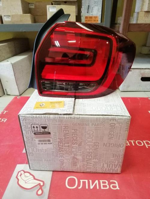 Stop Lambası Clıo Symbol 17Sonrası Duysuz Füme Sağ (Oem No: 265505392R)