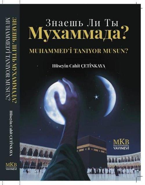 Muhammed'i Tanıyor musun?