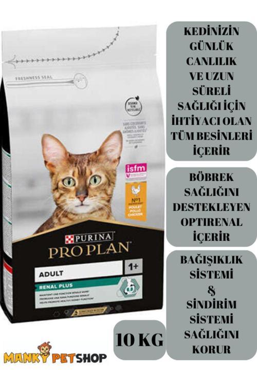 ADULT RENAL PLUS TAVUKLU YETİŞKİN KEDİ MAMASI (10KG)