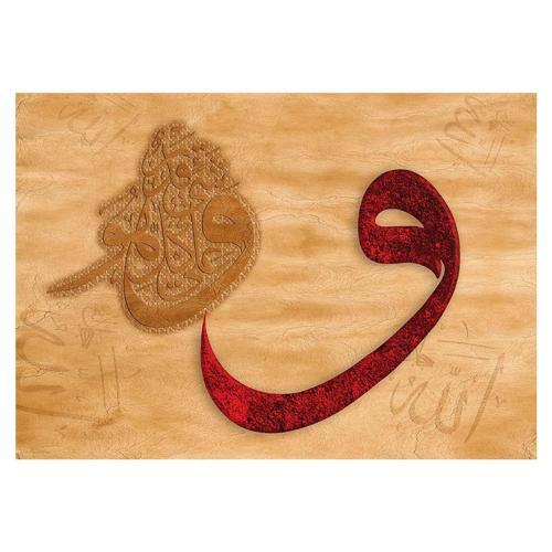 KS Vav II Allah Herşeye Kadirdir 2000 Parça Puzzle Kız Erkek Çocuk Oyuncak Eğitici Oyuncaklar