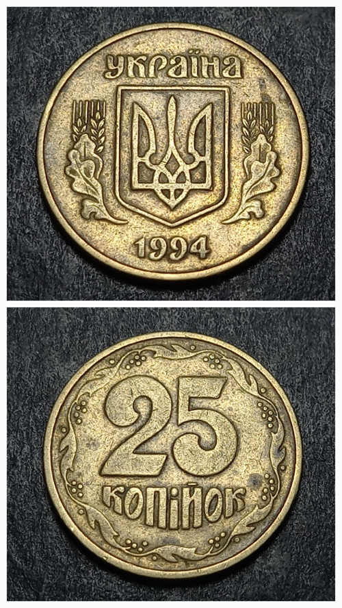 Escoines 3996368b613d98036a 1994 Ukrayna 25 Kopiyok çt+ Pirinç para