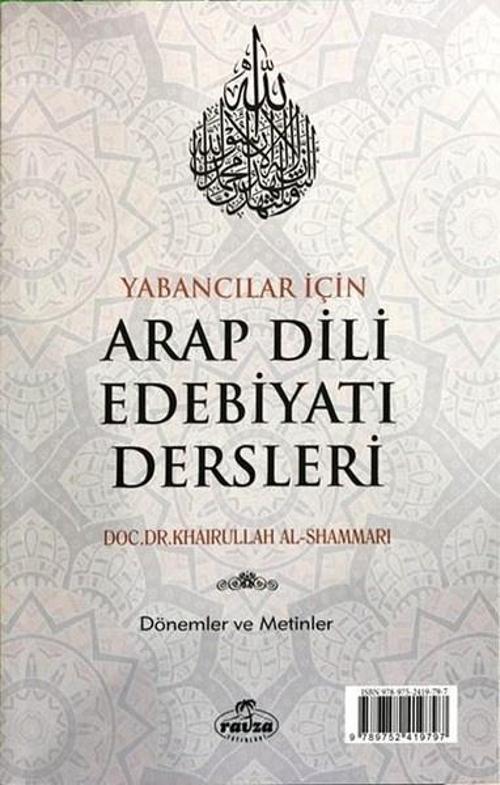 Yabancılar İçin Arap Dili Edebiyatı Dersleri