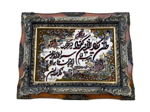Tevbe Suresi İran Tebriz Halı Tablo 95x74cm - Duvar Halı Kilim Tablo