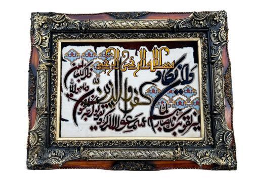Müddessir Suresi İran Tebriz Halı Tablo 95x74cm - Duvar Halı Kilim Tablo