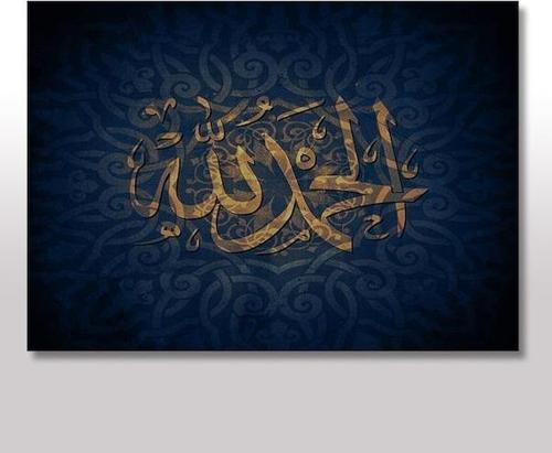 Hat Sanatı Allah Yazısı Ahşap Poster 20x30