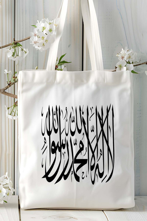 Art hedi̇ye LAİLAHEİLLALLAH islam Baskılı Bez Çanta Omuz Çantası Kişiye Özel Model 4