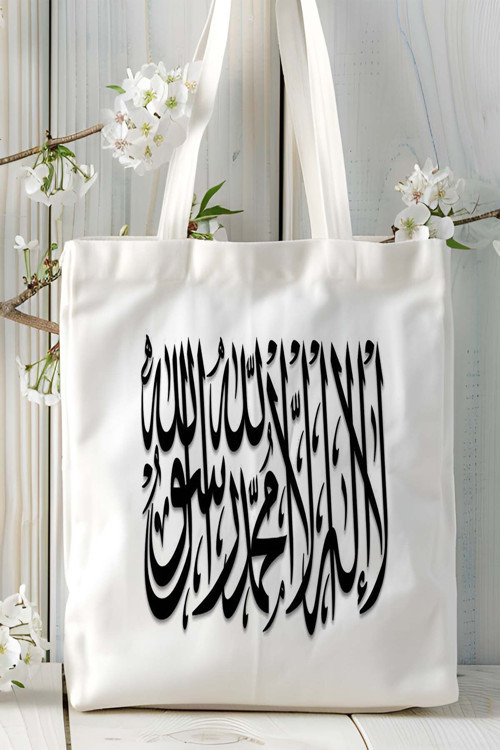 Art hedi̇ye LAİLAHEİLLALLAH islam Baskılı Bez Çanta Omuz Çantası Kişiye Özel Model 6