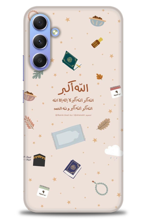 Samsung Galaxy A05s Kılıf HD Baskılı Kılıf - İslami