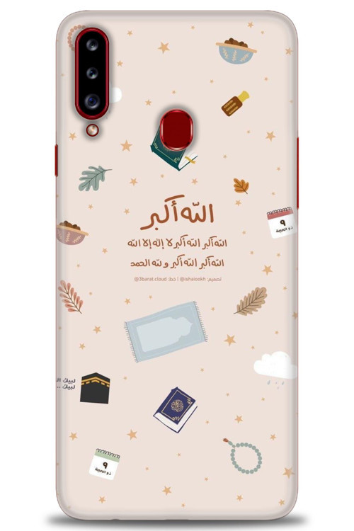 Samsung Galaxy A20S Kılıf HD Baskılı Kılıf - İslami