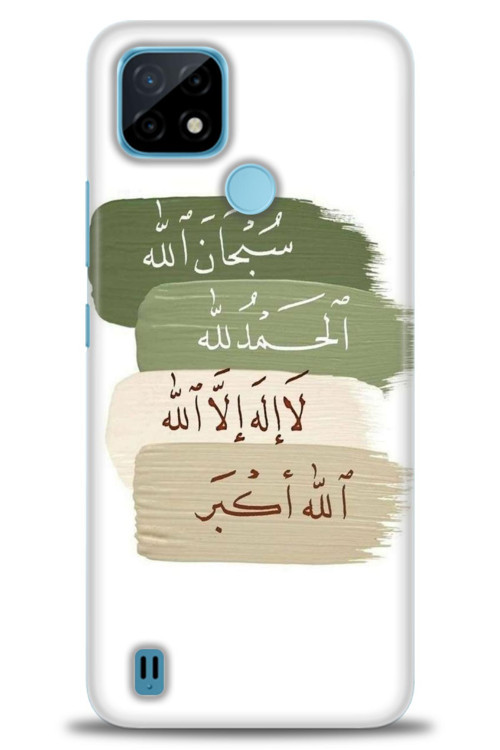 Realme C21 Kılıf HD Baskılı Kılıf - SubhanAllah