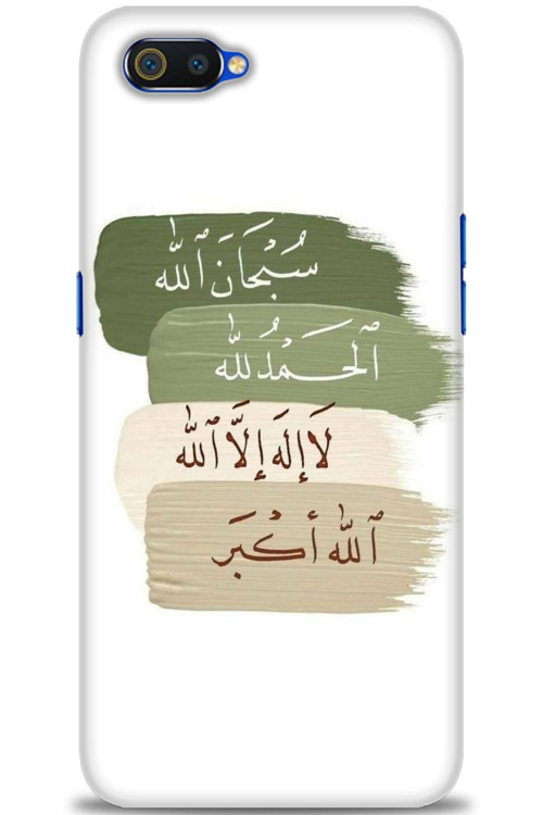 Realme C2 Kılıf HD Baskılı Kılıf - SubhanAllah