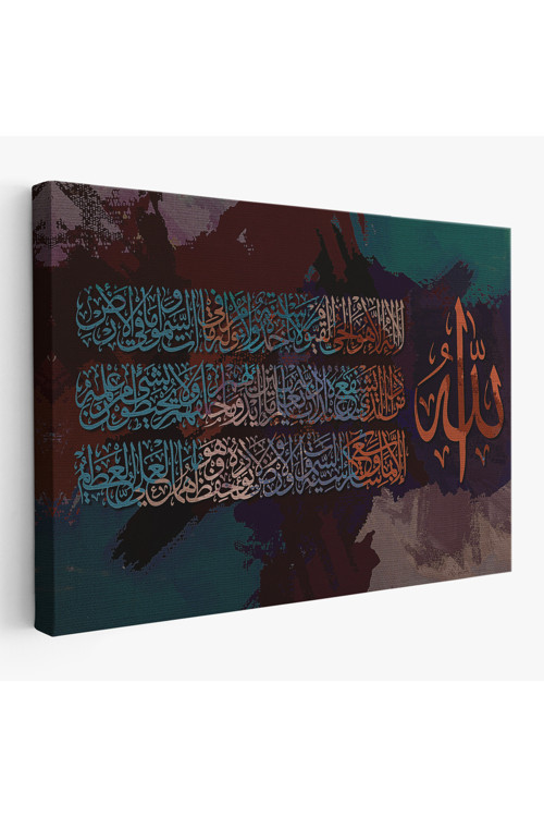 Ayet-El Kursi Yazılı Dekoratif Kanvas Tablo-3330