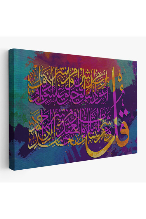 Felak Suresi, Yazılı Dekoratif Kanvas Tablo-3334
