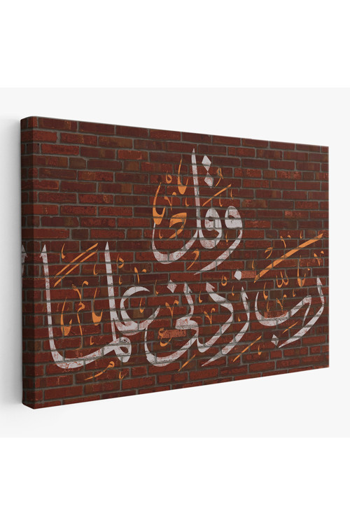 Rabbim, İlmimi Artır! Taha Suresi 114. Ayet Yazılı Dekoratif Kanvas Tablo-3409