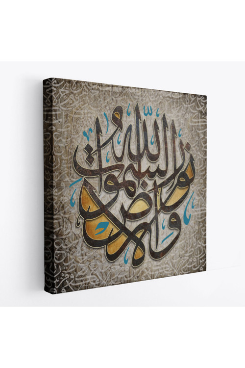 Allah Göklerin Ve Yerin Nûrudur Nur Suresi 35.Ayet Ayet Yazılı Kanvas Tablo-3416