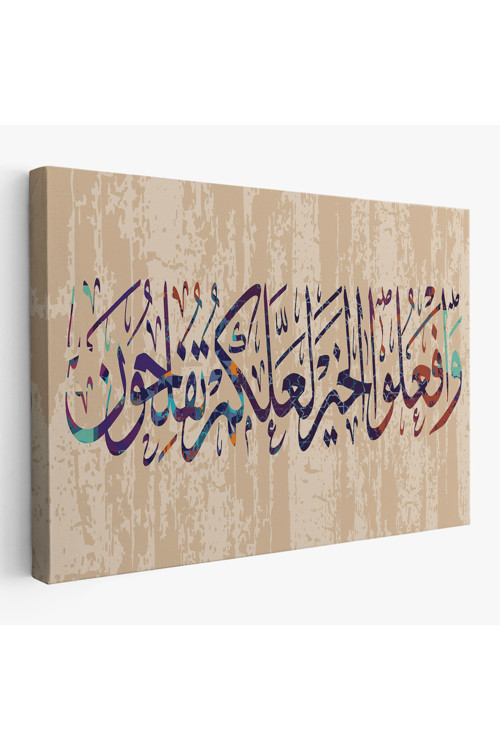 Ayet-İ Kerime, İslam Dini Kanvas Tablo-3303