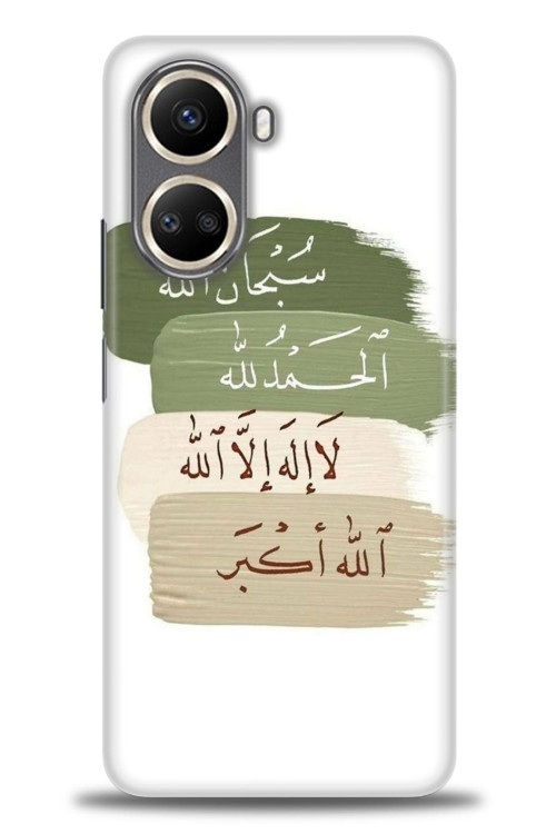 Realme 10 4G Kılıf HD Baskılı Kılıf - SubhanAllah