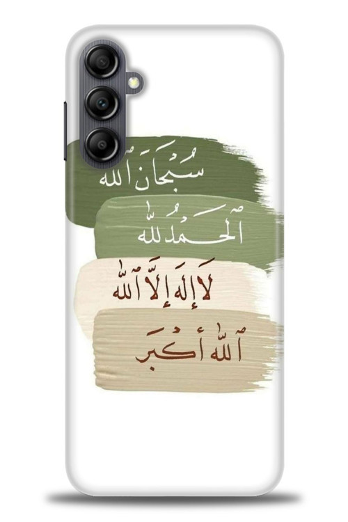 Samsung Galaxy A14 Kılıf HD Baskılı Kılıf - SubhanAllah