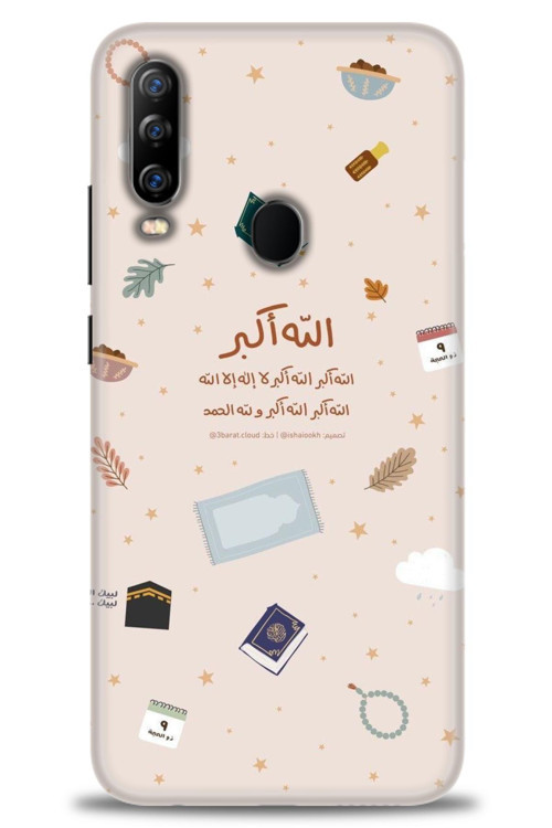 General Mobile GM 20 Pro Kılıf HD Baskılı Kılıf - İslami