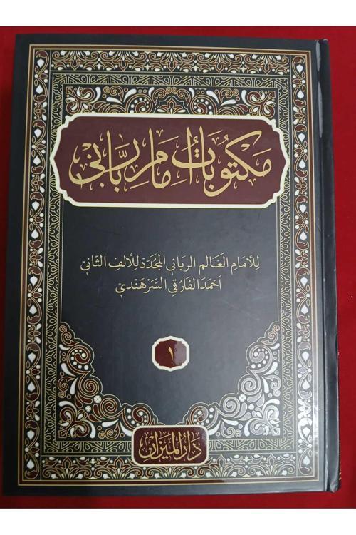 Mektubatı Rabbani 2 Cilt TAKIM - Arapça