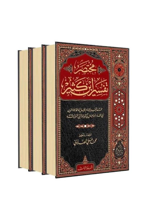 İbn-i Kesir Tefsiri (3 CİLT) (ARAPÇA)